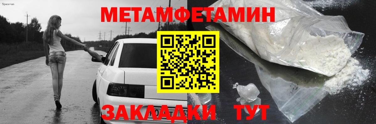 АМФЕТАМИН Розовый Шебекино