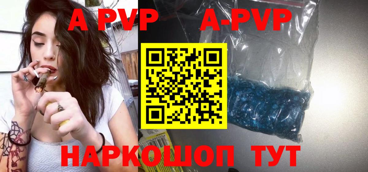 APVP Crystall Шебекино