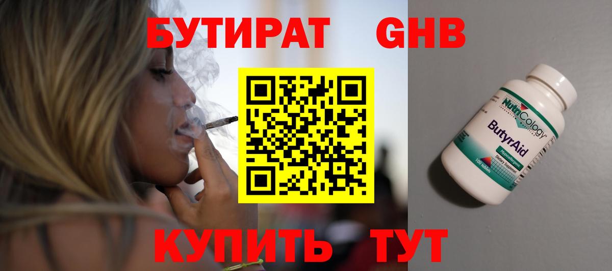 Бутират оксана  Вход с VPN  Шебекино 