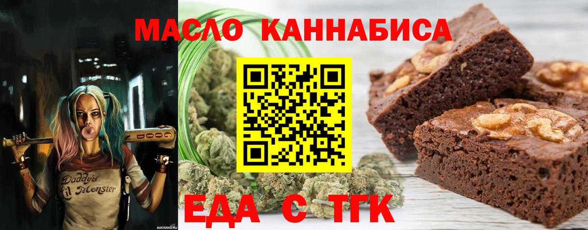 Шебекино  Cannafood марихуана  Вход с VPN 