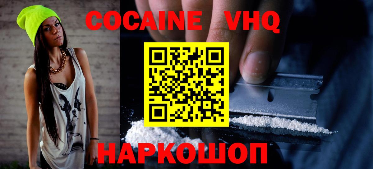 COCAIN Колумбийский Шебекино