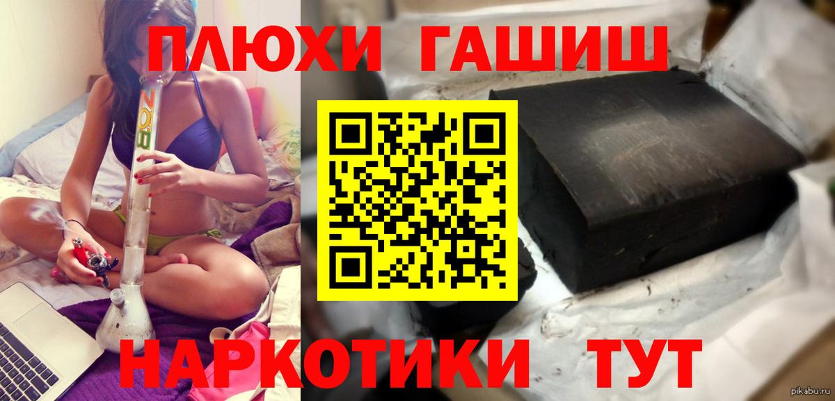 Гашиш убойный Шебекино