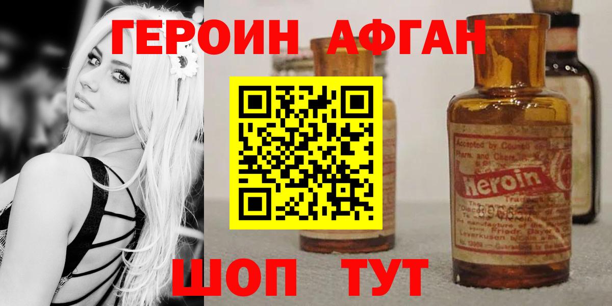 Конопля  Alpha PVP СК кристаллы  Шебекино  Мефедрон   ГАШ  КОКАИН  Вход с VPN 
