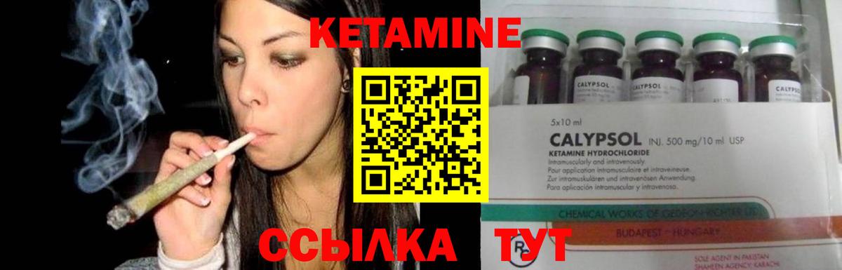 КЕТАМИН VHQ  Кетамин VHQ  сайты даркнета официальный сайт  Шебекино  Вход с VPN 