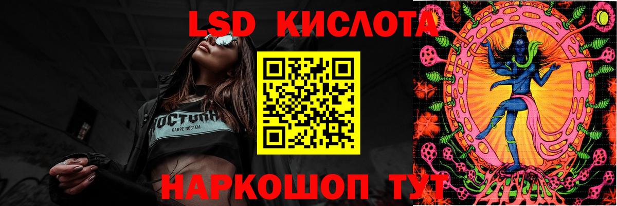 Шебекино  ЛСД экстази кислота  Вход с VPN 