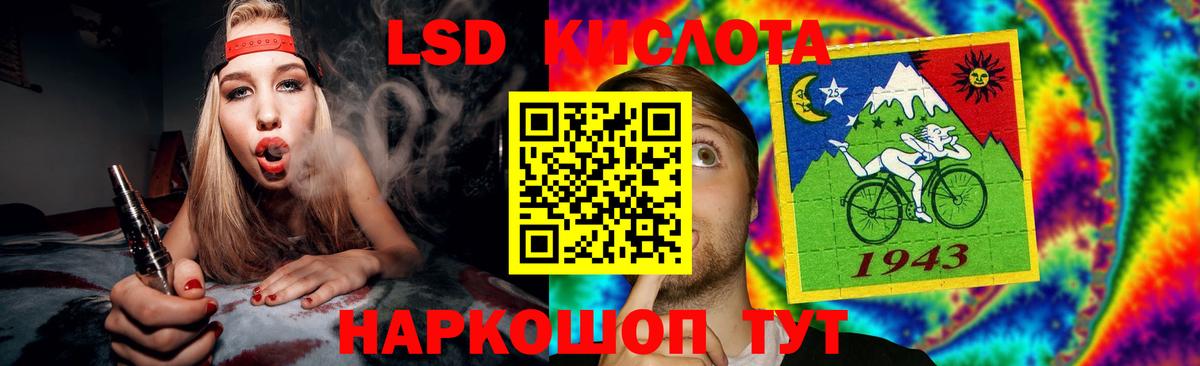 ЛСД экстази кислота Шебекино