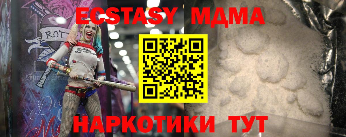 MDMA crystal Шебекино