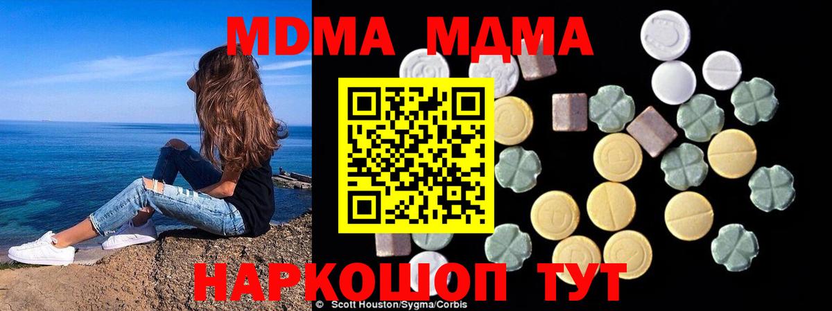 MDMA VHQ  Вход с VPN  МДМА crystal  Шебекино 