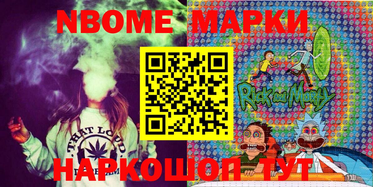 Наркотические марки 1,8мг Шебекино