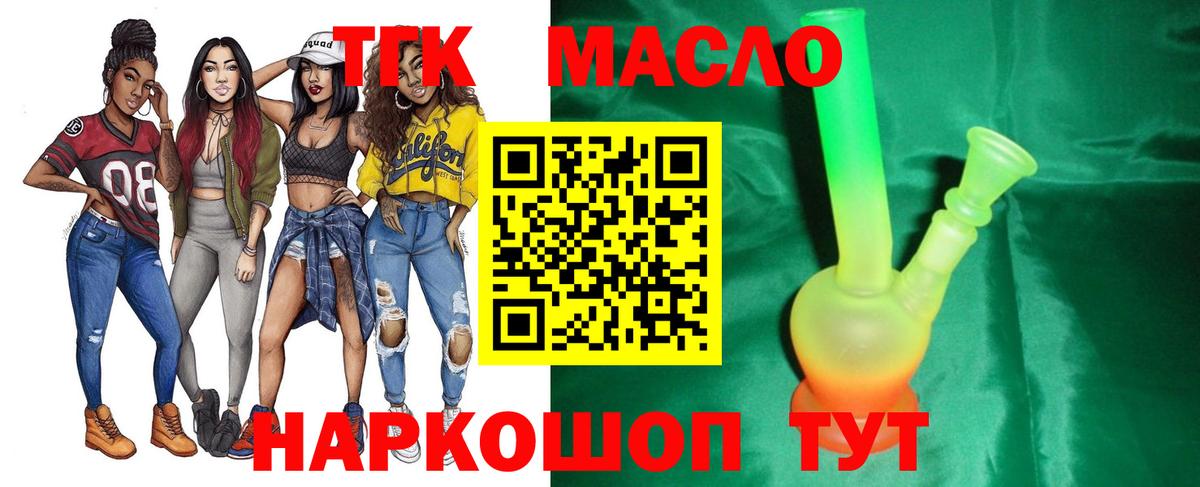 Дистиллят ТГК Wax Шебекино