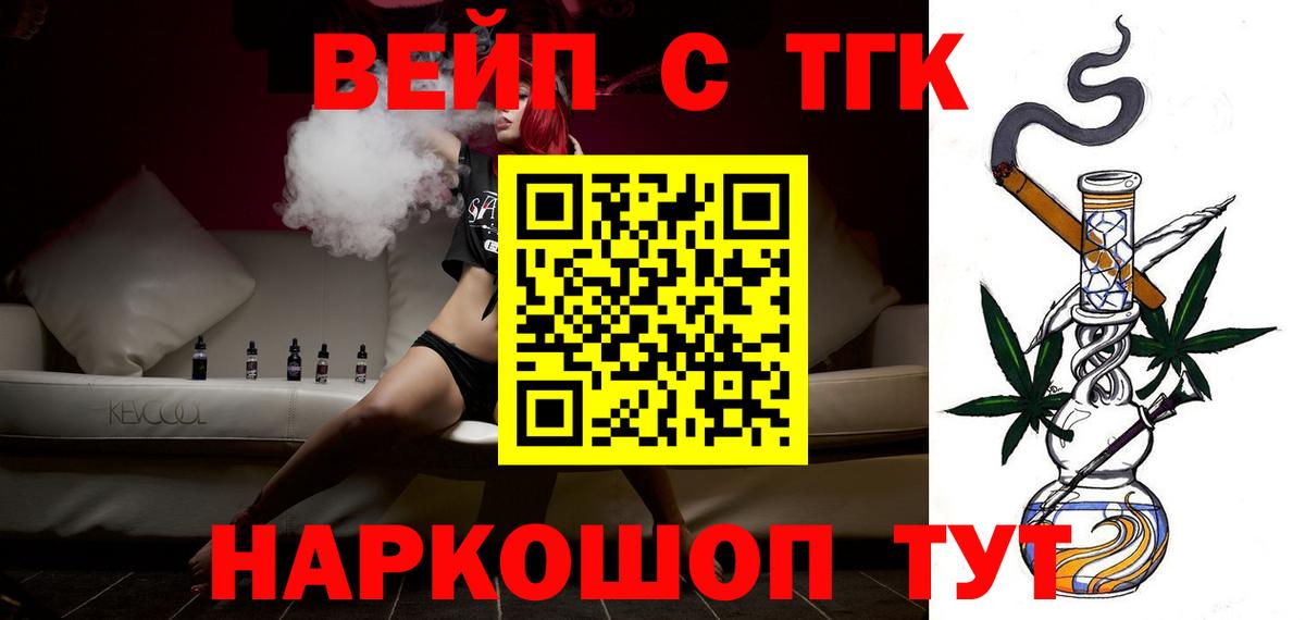 Дистиллят ТГК THC oil  Вход с VPN  Шебекино 