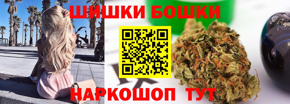 Бошки марихуана THC 21%  Бошки марихуана семена  Вход с VPN  Шебекино 